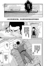 (C84) [Dokudenpa Jushintei (Kobucha)] T.S.D Vol. 1 [Chinese] [黑夜汉化组]