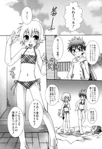 [Anthology] Shounen Ai no Bigaku EX - Josou Shounen -