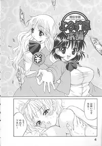 [Pon Takahanada] Maniac Parade