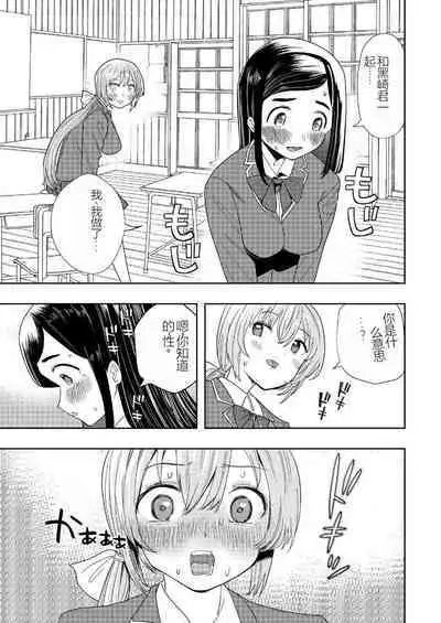 Hadairo no Seishun chapter 4 Kouhen | 肤色青春第四章第二部分