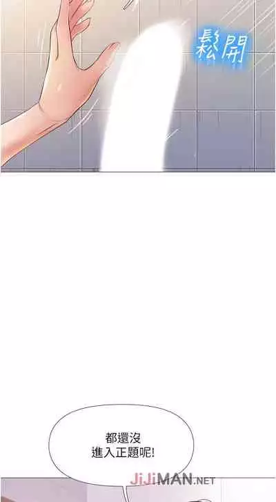 【周一连载】女儿闺蜜都归ME（作者：推亮&色皮林） 第1~34话