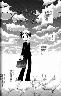 [Hoshiai Hilo] Kimi o Tsurete Iku Fune - The Ship which Takes you.