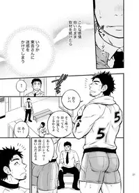 [Draw Two (Draw2)] Micchaku Ride On [Digital]