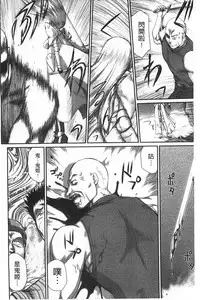 [Taira Hajime] Inda no Onihime Annerose | 淫墮的鬼姬 安娜羅莎公主 [Chinese]