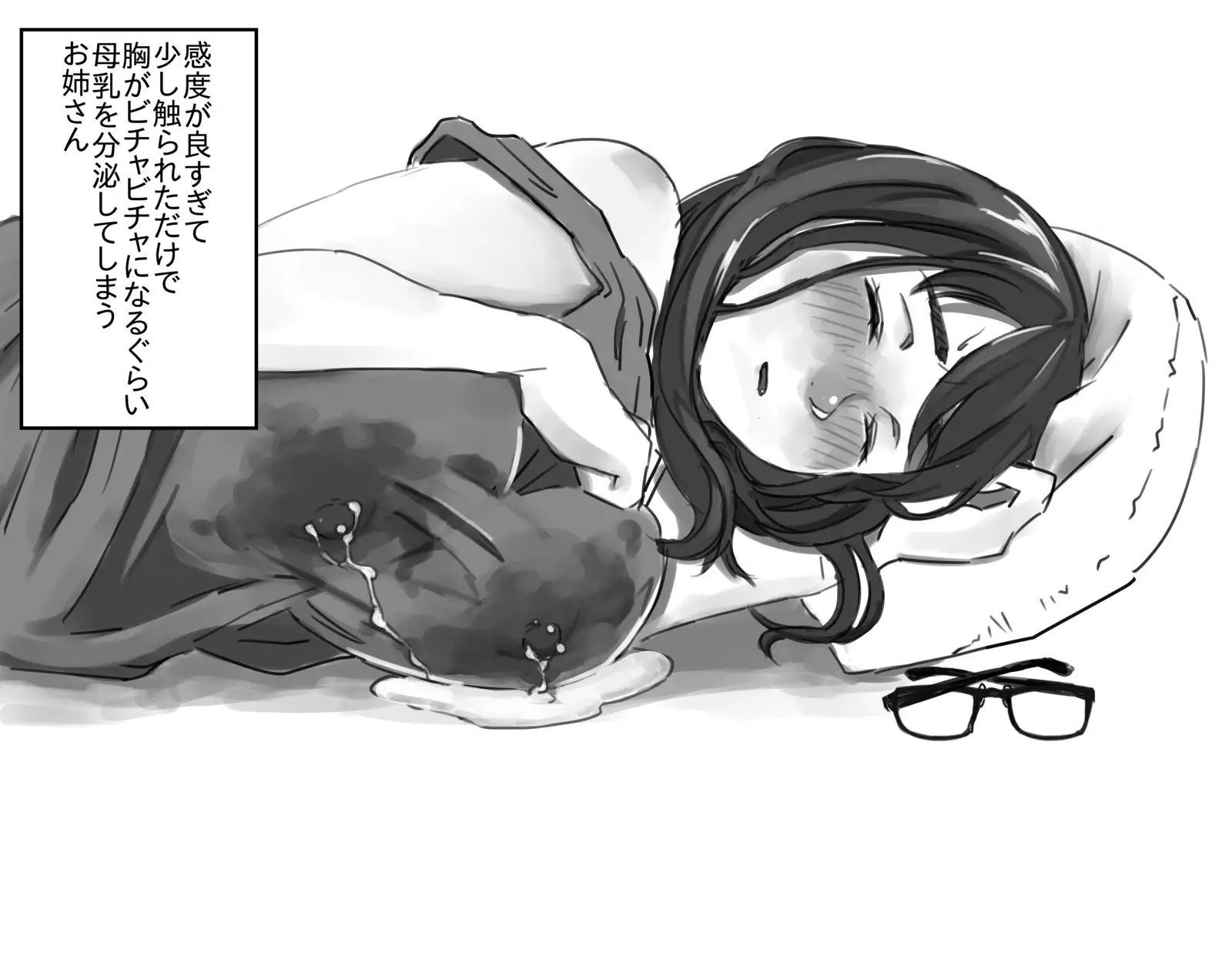 Tanomu to Kotowarenai Kinjo no Onee-san