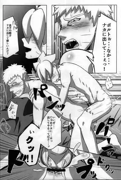 Nanadaime Hokage Uzumaki Naruto Jitsu no Musuko to Kindan SEX