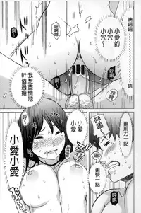 [Mitsuya] Neechan to XXX Shitai no | 想和姐姐一起XXX試試看嗎? [Chinese]