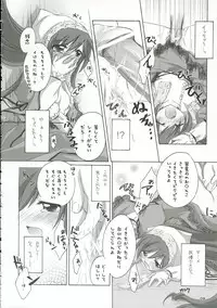 (C69) [Titokara 2nd Branch (Manami Tatsuya)] Traumerei... (Rozen Maiden)