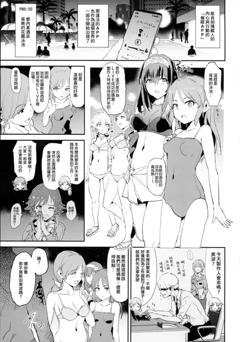 Tachibana Arisu no Saimin Dosukebe Sex Friends with Sagisawa Fumika + Omake Paper