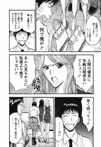 [Nagashima Chosuke] Sexual Harassment Man Vol.03