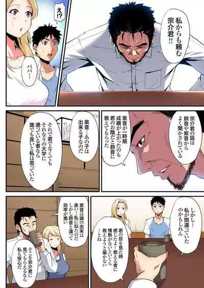 ギャルママとパコパコSEX~人妻の超絶テクにマジイキ絶頂!第1~23話