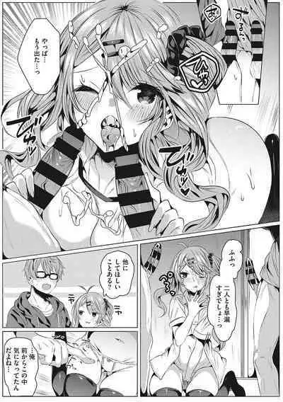 Kimochi Ii Ecchi Shiyo - Let's feel good H♡