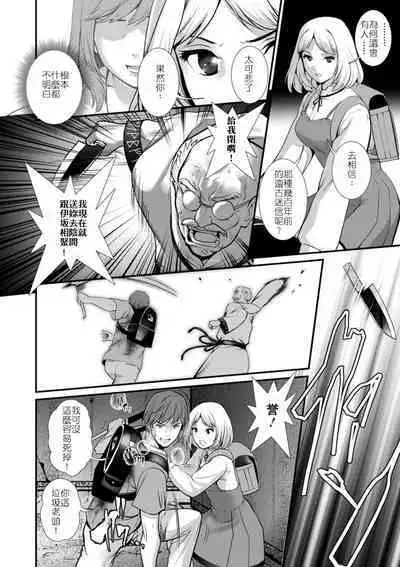 [彩画堂] 地下30mの蜜月を…② 地下30mの秘め事に… 滿州支線篇 (中文翻譯)