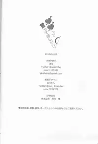 (Rumic Petit Only 2) [akaihoho (Haru)] ♡♡ tte Itte Hoshii no (Inuyasha)