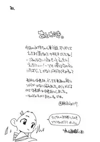 (C60) [Okosama Lunch (Nishinozawa Kaorisuke)] N.H 02