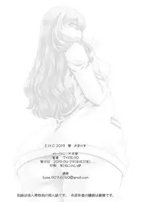 EHC 2019 Haru Omakebon