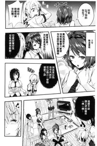 [Aino Chie] Harem In Battle [Chinese]