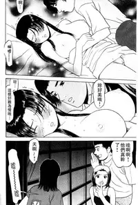 [Grace] Swap x Swap [Chinese]