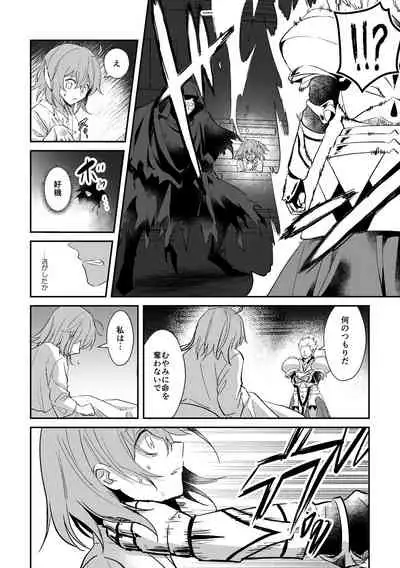 Yomei Ichinen no Master 2