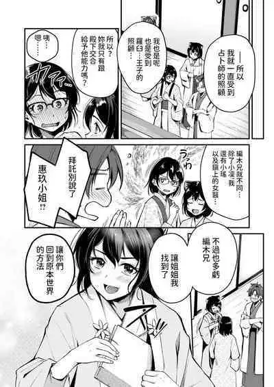 [れぐでく] ケモミミの占術師 ~君と未来を~ (異世快楽天 Vol.35) 中文翻譯