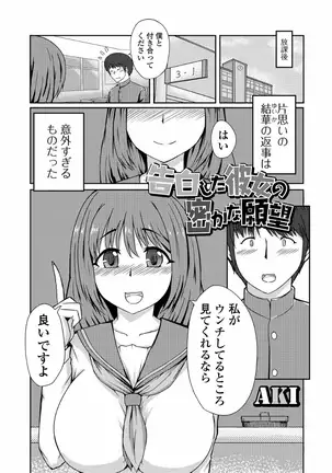 Nozoite wa Ikenai NEO! V - Do Not Peep NEO! V