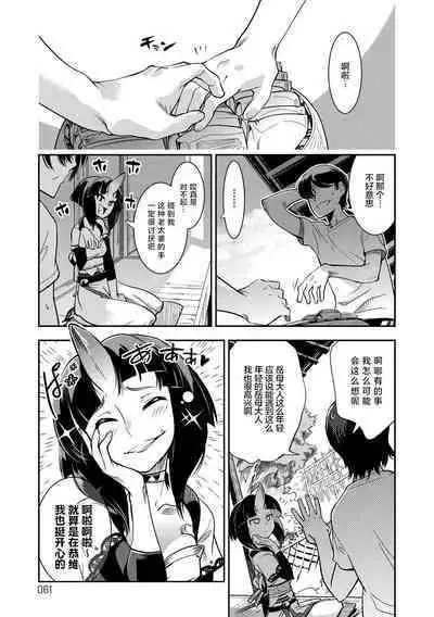 [Kemonono★] Yamato grande Ch. 1-4 [Chinese] [肉包汉化组]