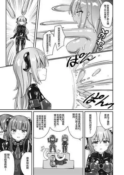 [Cheeseyeast (Naka)] Yumewatari no Mistress night 9 [Chinese] [阿卡姆汉化] [Digital]