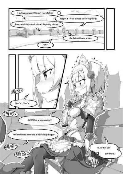 诺艾尔小姐无法拒绝!! | Noelle-chan Just Can't Say No!