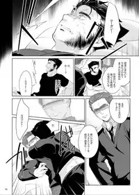 [Wakatobi (Wakatobi Tyakku)] FUTURE NONEXISTENT (X-MEN)