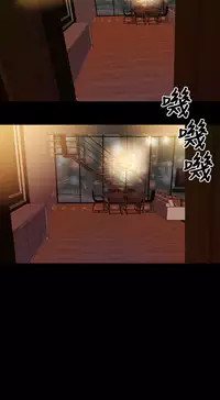 MY WIVES (淫蕩的妻子們) Ch.3 (Chinese)