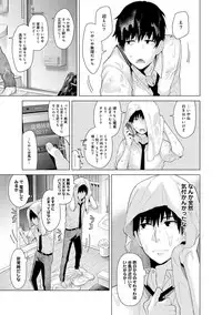 [Shiina] Noraneko Shoujo to no Kurashikata Ch. 1-12 [Digital]