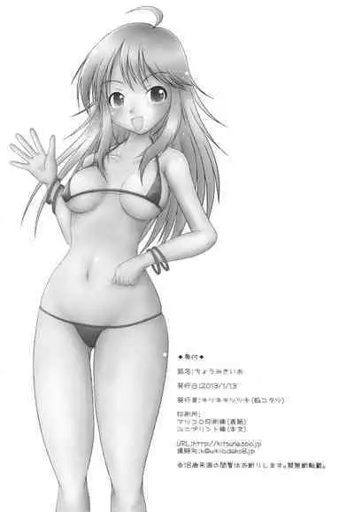 [Kitsune Kitsutsuki (Kitsune Kotatsu)] Chou Miki Io (THE IDOLM@STER)