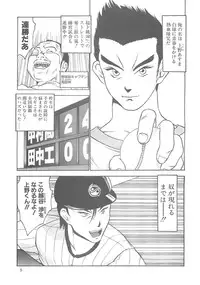 [Hellabunna (Iruma Kamiri)] Iruma Kamiri Tankou bon Misyuuroku Sakuhin syuu 「C.」