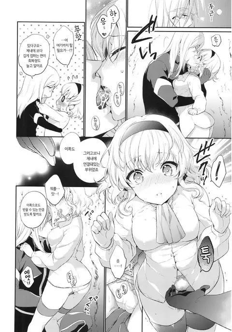 Itadakimasuyo. | 잘 먹을게요.