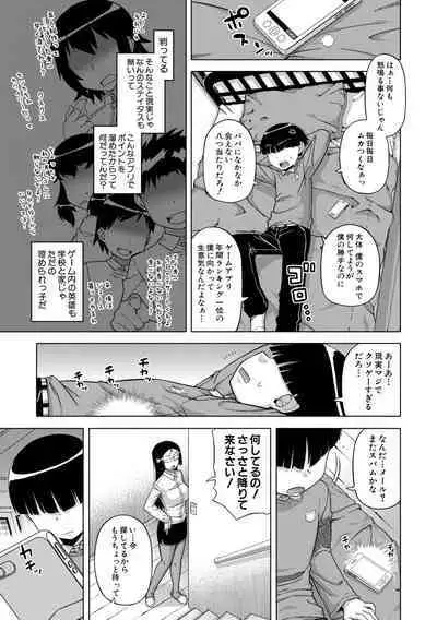 [Takatsu] Ou-sama Appli - King App [Digital]（connection pictures）