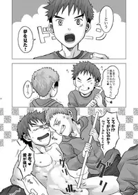 (C77) [Ebitendon (Torakichi)] Digitizer