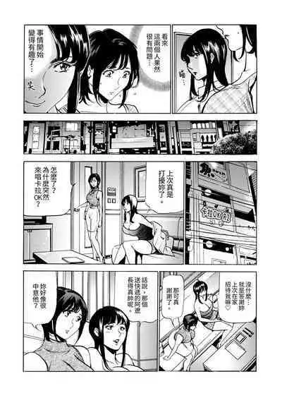 Genkansaki Kara Hajimaru Furin ~Haitasuin no Sex wa Tekaken Nashi! | 從玄關開始的出軌～快遞員的性交毫不留情！