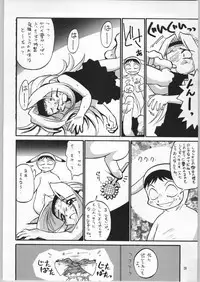 [Anago Pie] Atashi ha Uchuu Fantasy Revised