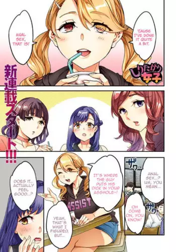 [Emua] Shiritagari Joshi | The Woman Who Wants to Know About Anal Ch. 1-4 [English] [Zero Translations] [Digital]