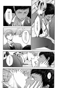 [Dot@ (Tani)] Okazu desu (Kuroko no Basuke)