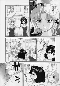 (SC25) [Behind Moon (Q)] Dulce Report 5