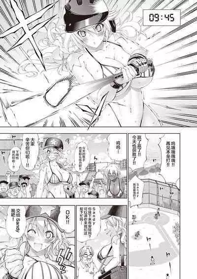 助っ人発情!! サンディの1日