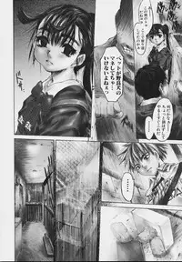 [Zero no Mono] Zenshin Nenmaku Shoujo