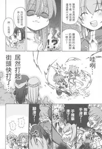 (20070224)[原色屋]三姊妹日記