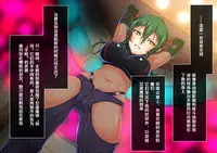 [Tsukiyogarasu (Masa)] Joketsu Reigoku ~Onmitsu Taimashi Kaizou Choukyou~ [Chinese]