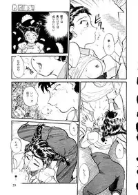 (C46) [R-KIDS (Various)] R KIDS! Vol. 8 (Various)