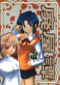 (Sougetsusai 01) [High-octane (Haioku)] Toono Monogatari (Tsukihime)