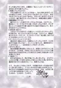 (C64) [Double Branch (Mimikaki)] Otome-tachi no Adesugata (Various)