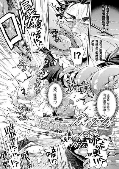 [Daisuke] Parasitoid ~Haitai no Kishi~ | Parasitoid ~成为胚胎的骑士~ [Chinese] [马栏山汉化组&桃紫 ScoTT_TT]