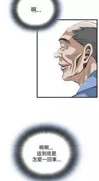 Take a Peek 偷窥 Ch.39~51 [Chinese]中文